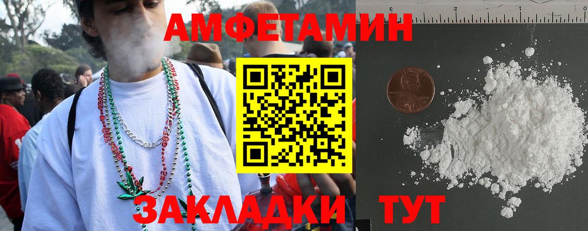 АМФЕТАМИН Розовый  Вход с VPN  Нерюнгри 