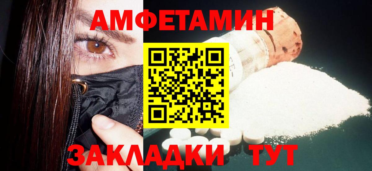 Амфетамин VHQ Нерюнгри