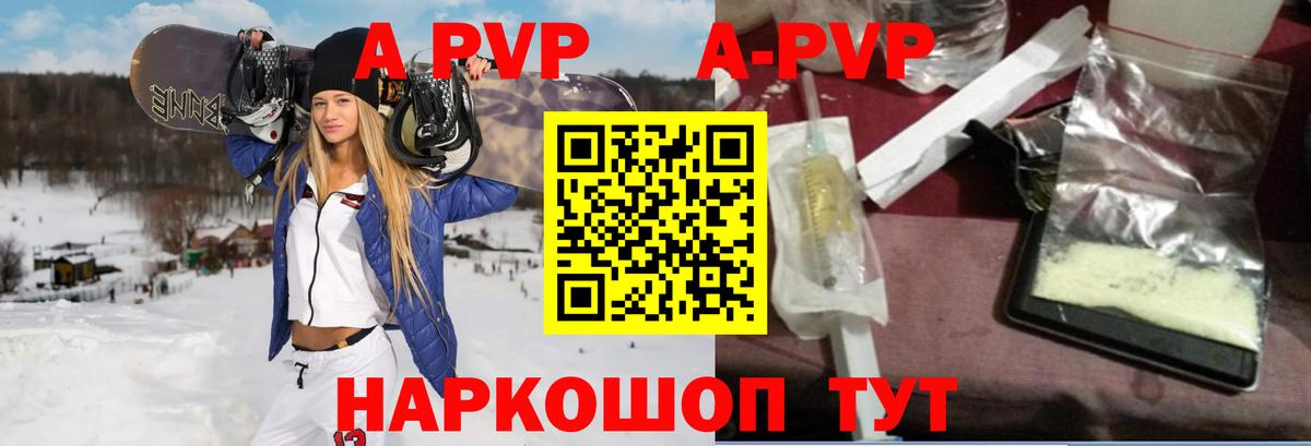 Alpha PVP кристаллы Нерюнгри