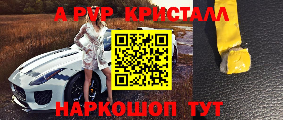 Alpha-PVP крисы CK  Нерюнгри  Alpha PVP  А ПВП СК КРИС 