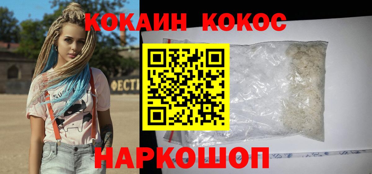 Кокаин  Нерюнгри  КОКАИН Fish Scale 