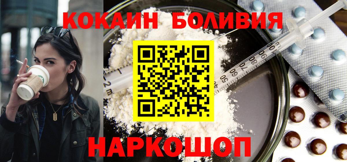COCAIN  COCAIN VHQ  Вход с VPN  Нерюнгри  Cocaine Колумбийский 