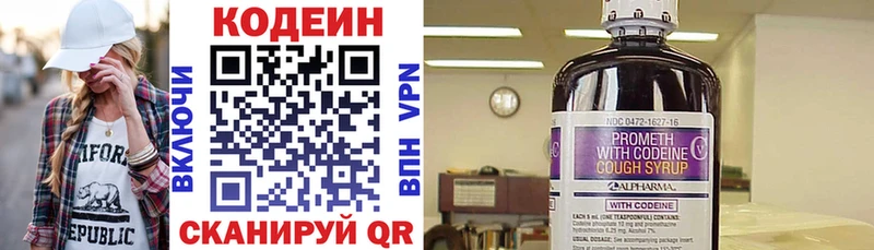 Кодеиновый сироп Lean напиток Lean (лин)  купить   Нерюнгри 