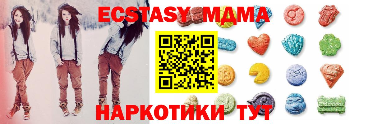 Ecstasy 280мг  Экстази 280мг  Нерюнгри  ЭКСТАЗИ  Вход с VPN 