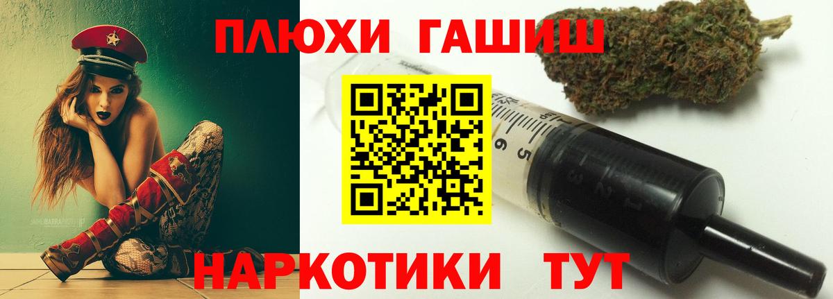 ГАШ гашик Нерюнгри