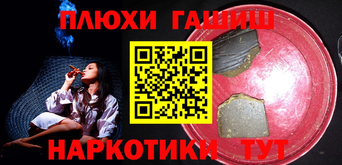 Гашиш hashish Нерюнгри