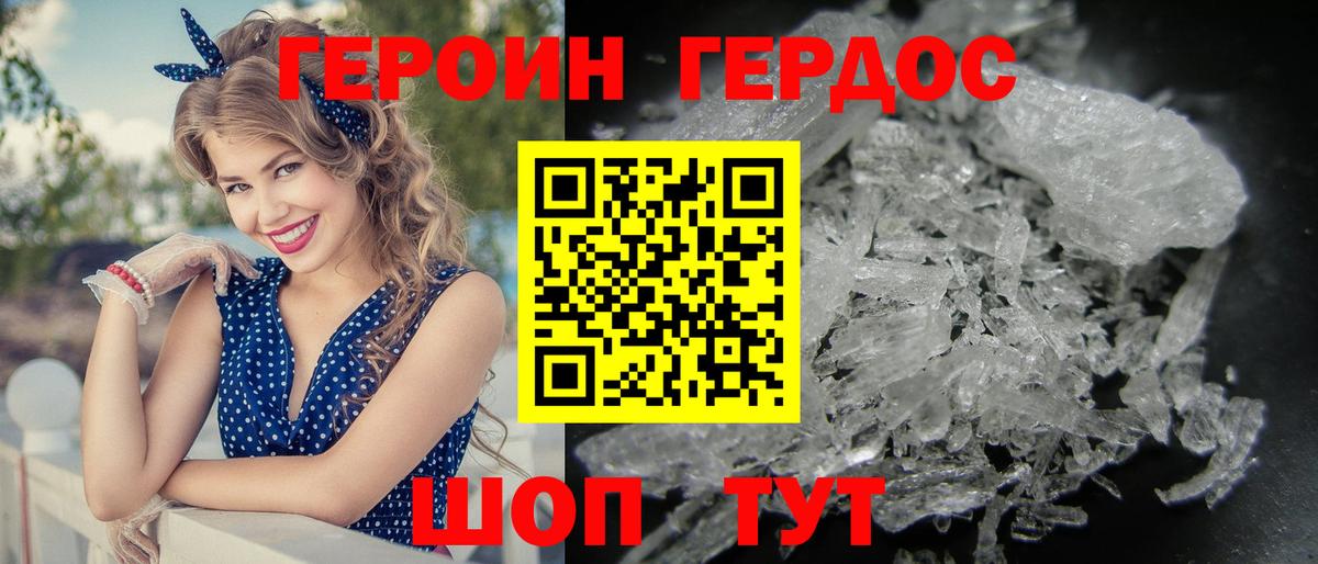 ГЕРОИН афганец  Героин  Нерюнгри  Вход с VPN 