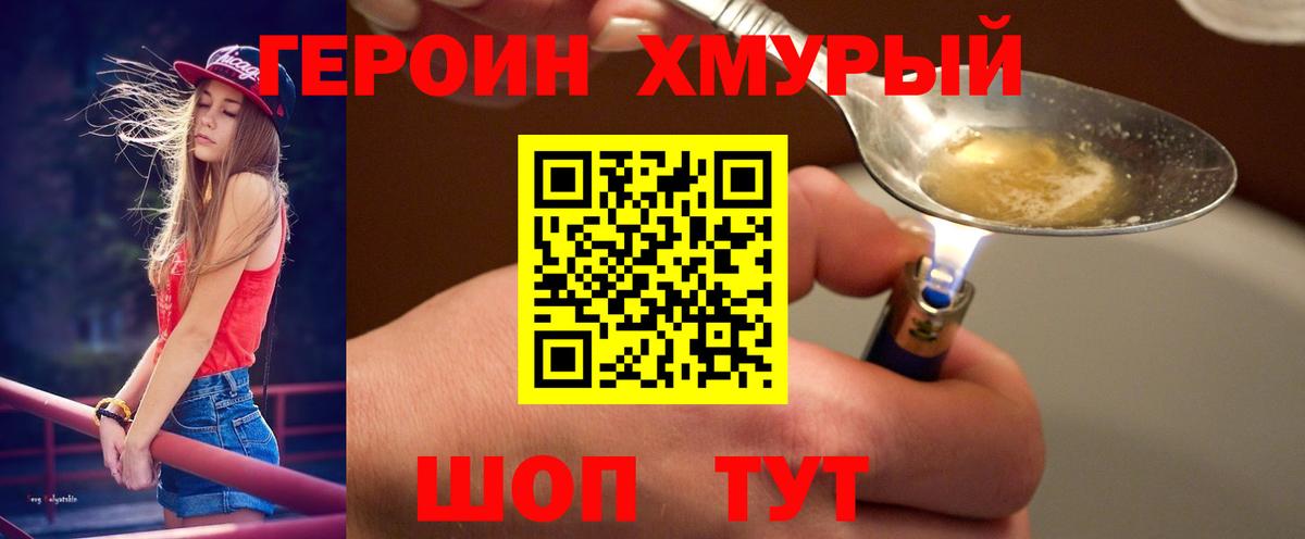 Героин афганец Нерюнгри