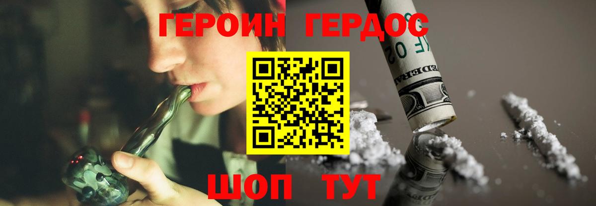 ГЕРОИН VHQ  Нерюнгри 