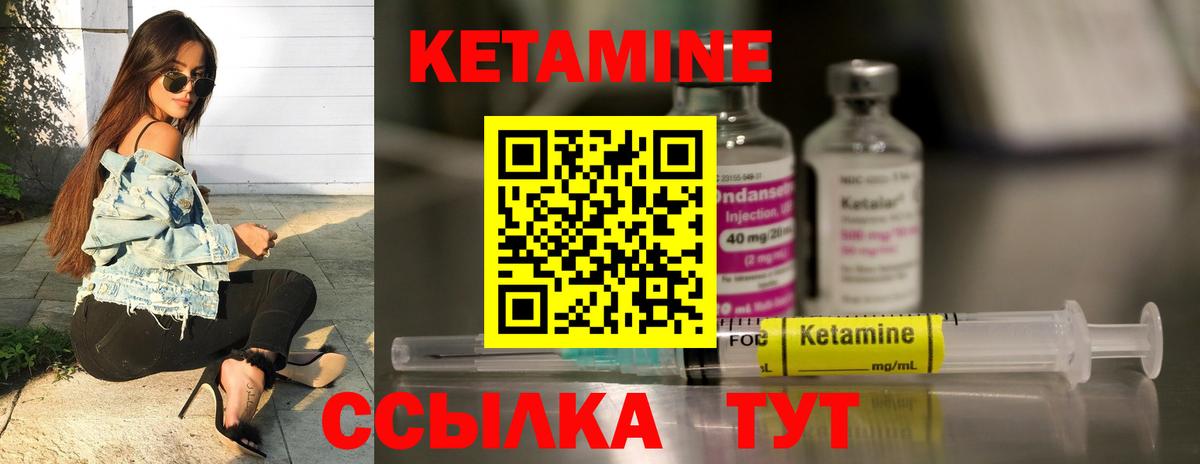 КЕТАМИН VHQ  Вход с VPN  Нерюнгри  Кетамин ketamine 