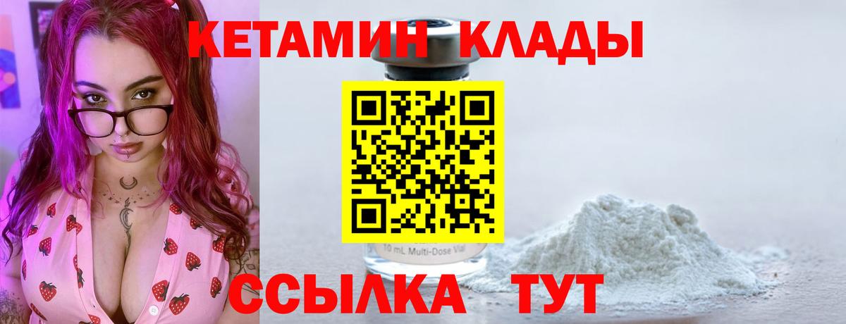 КЕТАМИН VHQ Нерюнгри