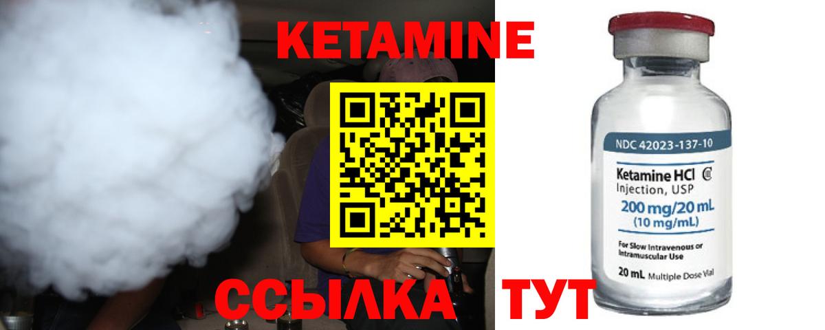 КЕТАМИН VHQ Нерюнгри