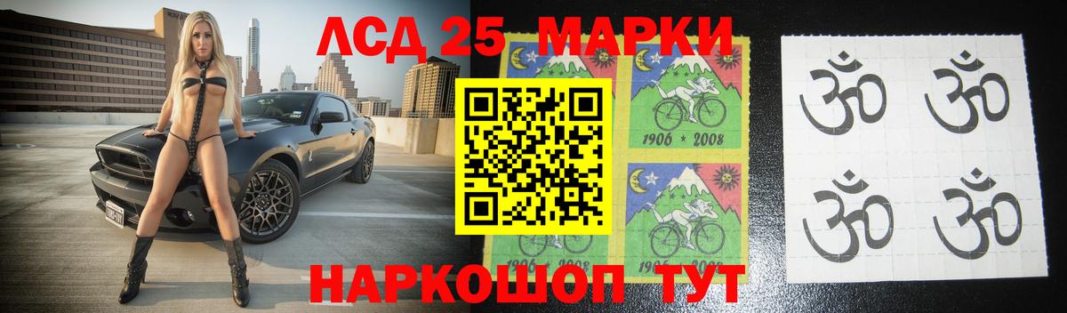 Лсд 25 экстази кислота Нерюнгри