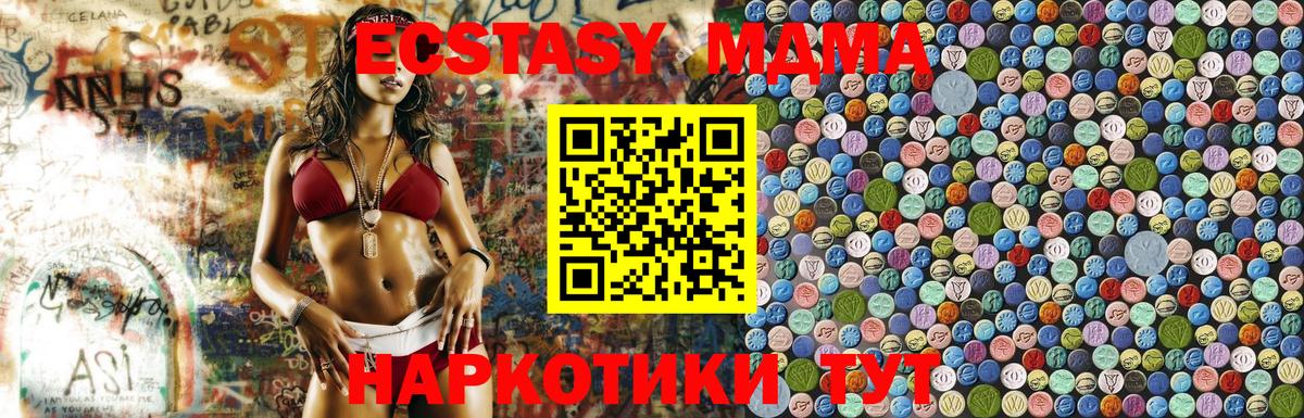 MDMA молли  МДМА кристаллы  Вход с VPN  MDMA  Нерюнгри 