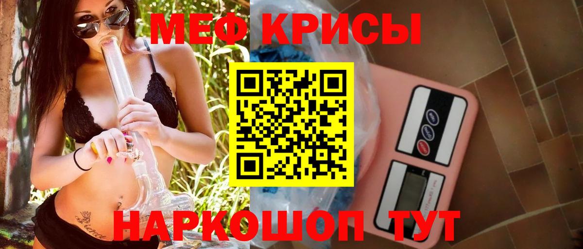 Меф мяу мяу кристаллы Нерюнгри