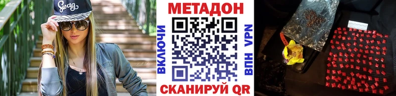хочу   Нерюнгри  Метадон мёд 