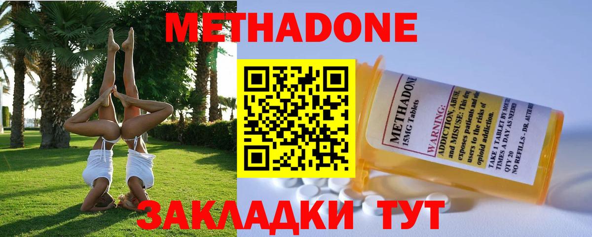 ссылка на мегу ссылки  МЕТАДОН VHQ  Вход с VPN  Метадон кристалл  Нерюнгри 