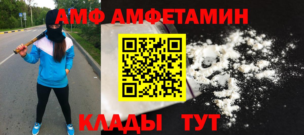 Метамфетамин кристалл Нерюнгри