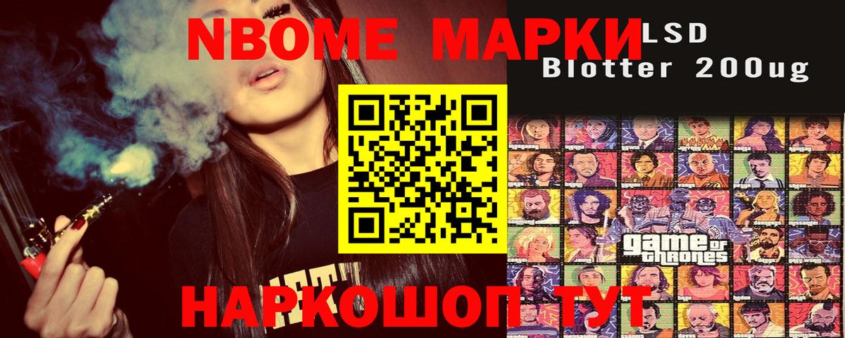 Наркотические марки 1,8мг Нерюнгри