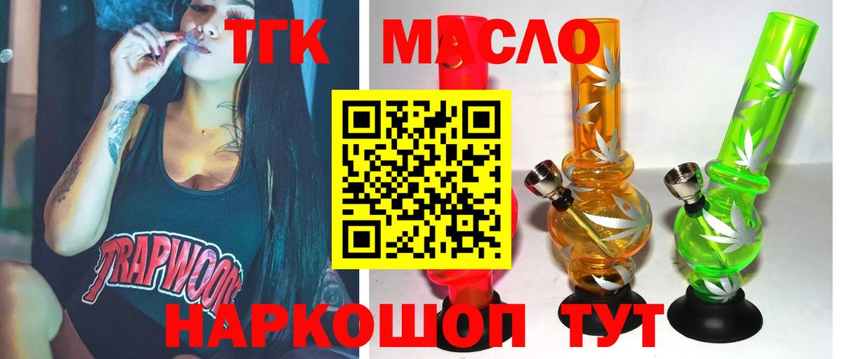 ТГК концентрат Нерюнгри