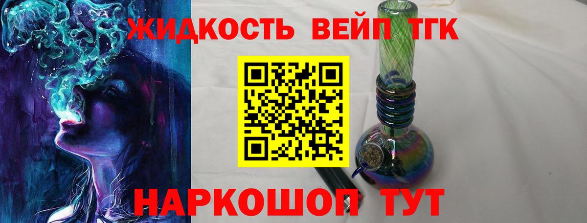 Дистиллят ТГК жижа Нерюнгри