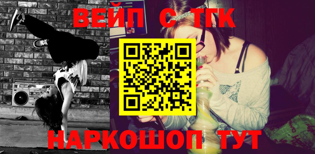Нерюнгри  ТГК THC oil  Дистиллят ТГК гашишное масло  Вход с VPN 