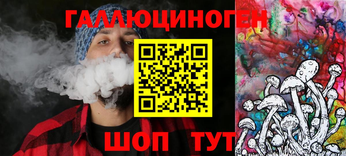Псилоцибиновые грибы MAGIC MUSHROOMS Нерюнгри